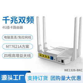 全网通4g插卡路由器千兆双频全屋大覆盖家用wifi无线路由器批发