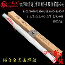 �������Aͨ�X���zֱ�lER1100/1070�X��4043/4047���X�V5183/5356