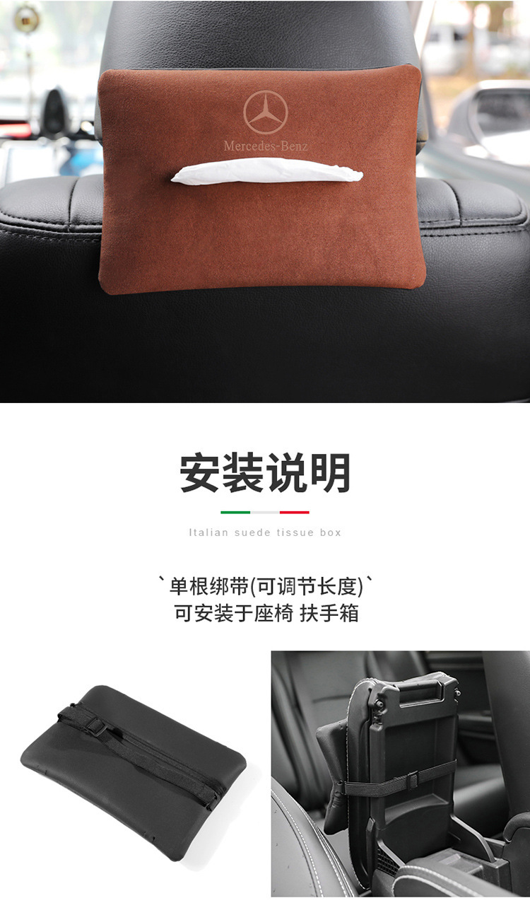 Car Tissue Box Multifunctional Front and Rear Creative Hanging Fixed Tissue Bag Car Tissue Holder High-End Simple Style
