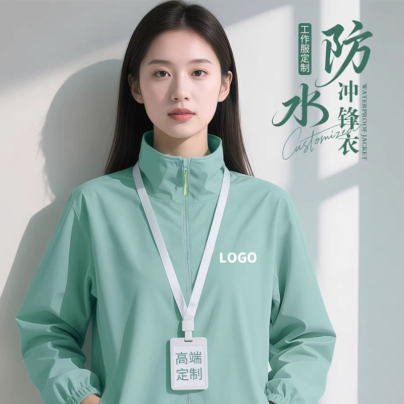 Waterproof and Windproof Jacket, Custom Workwear with Printed Logo, Autumn and Winter Corporate Group Windbreaker Jacket, Workwear