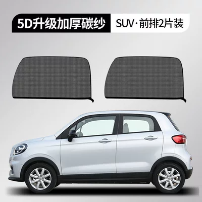for Car Interior, Car curtains - specifically-designed-for-suvsoff-road-vehicles-two-piece-set-front-two-doors-5d-upgraded-thickened-carbon-fiber-mesh