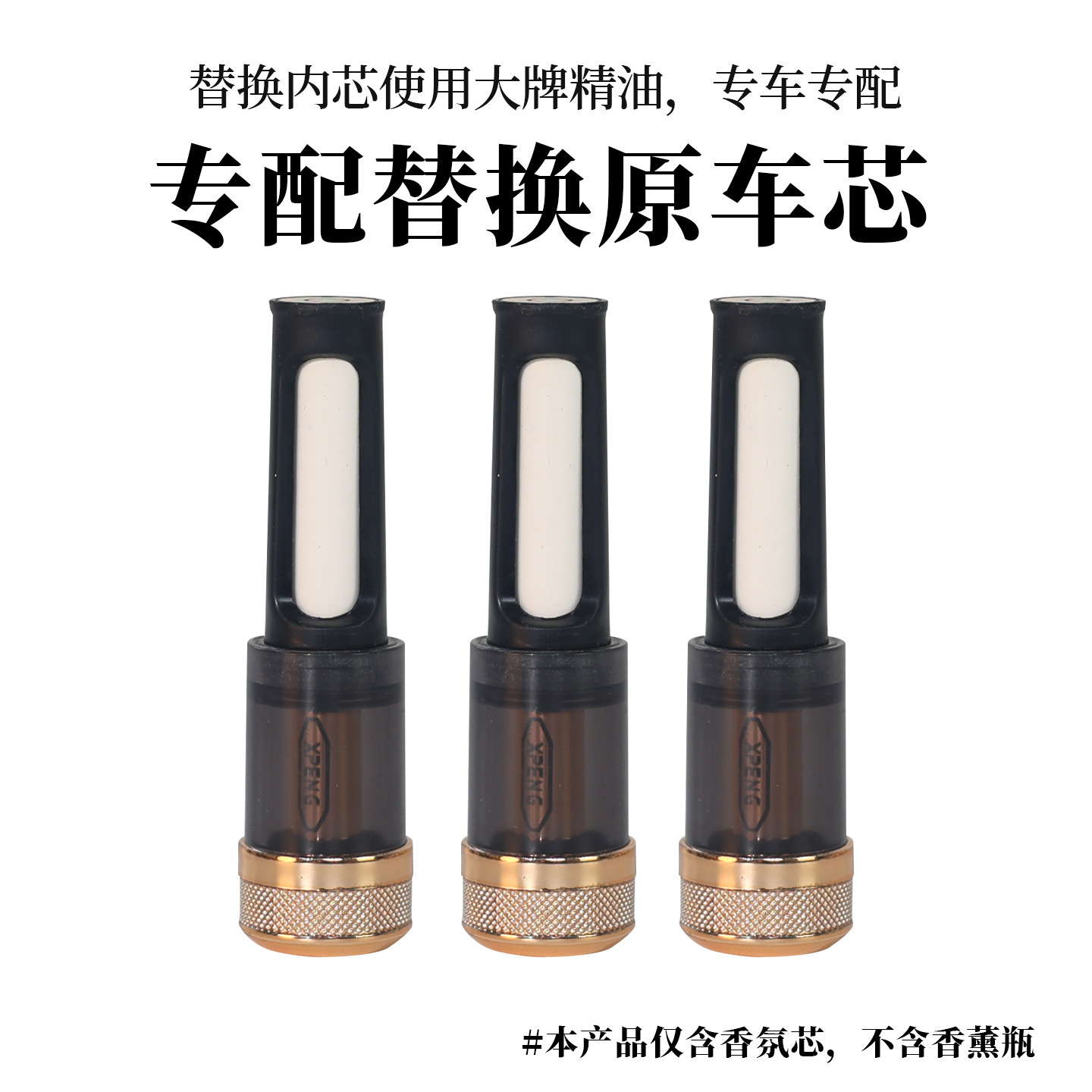 Compatible with All Xpeng Models P7+ P7I G9 X9 P5 Ceramic White Stick Fragrance Replacement Core Car Air Freshener Stick Refill