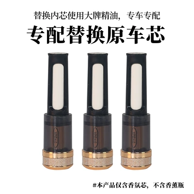 Core Car Air Freshener Stick Refill — Car Perfume Aromatherapy