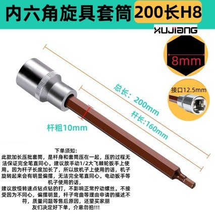 厂家直销S2加长型内六角压批套筒头140/200/300内6角旋具套筒批头|undefined