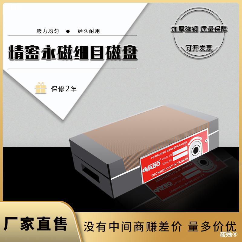 Grinding machine disk Spark machine Magnetic Desk Line cutting Engraving machine plane Breakdown disk Strength Permanent magnet sucker