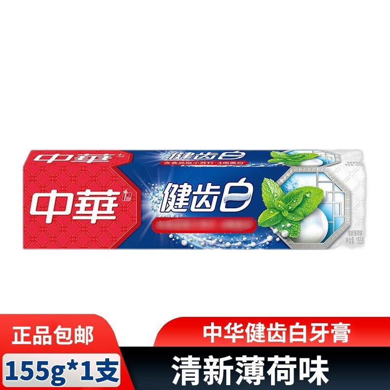中华牙膏花清护清菊百合味清新薄荷健齿防蛀多规格批发正品包邮|undefined