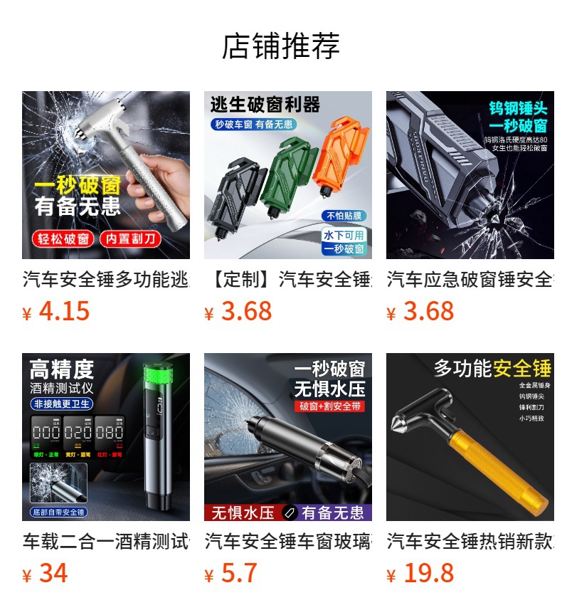 Car window breaker and seatbelt cutter 2-in-1 escape hammer multifunctional emergency car window breaking safety tool