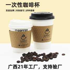 南宁工厂定制奶茶杯带盖一次性咖啡杯奶茶豆浆杯双层牛皮纸定制