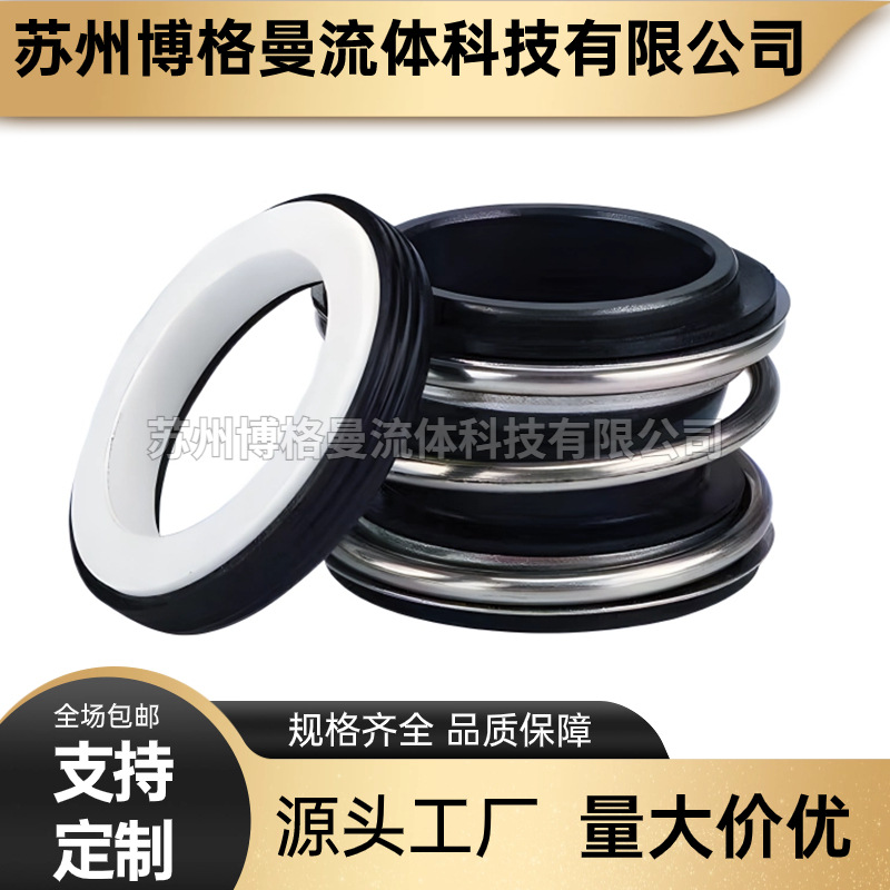 厂家现货 109机械密封 109-20 28 30机械密封 规格齐全 品质保证