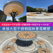 不锈钢廊架雕塑大型户外广场景区凉亭中式钢结构遮阳亭子景观雕塑