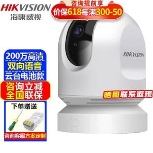 Hikvision 4G surveillance camera indoor and outdoor household ball machine battery version 2 million HD Night Vision Network Cloud
