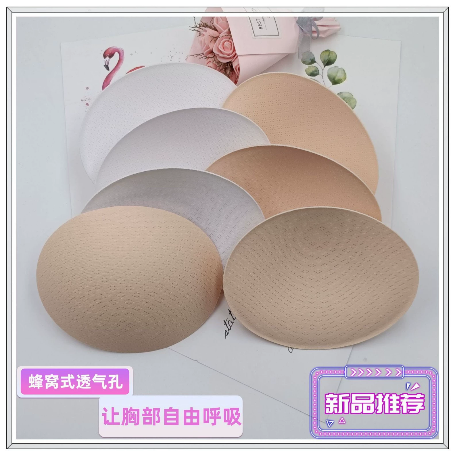 Новый Овальный дышащий коврик для груди латекс чувствовать форму Кубок бесшовное нижнее белье йога одежда вставка завод прямые поставки