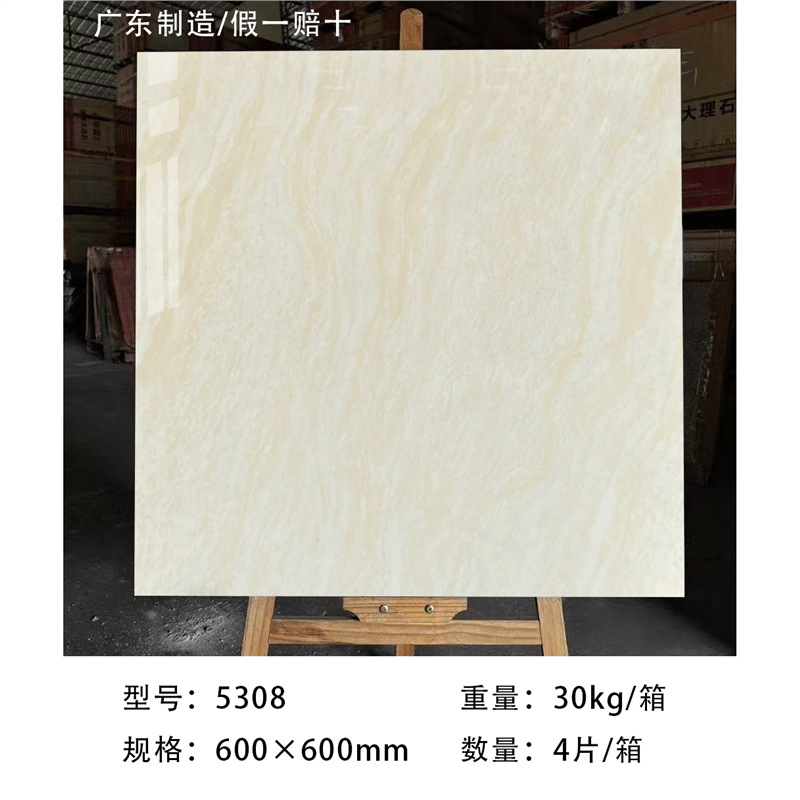 5308Made in Guangdong
