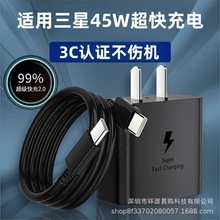 联伊通45W超快充电头适用三星手机3C充电器s235A双TYPC快充线批发