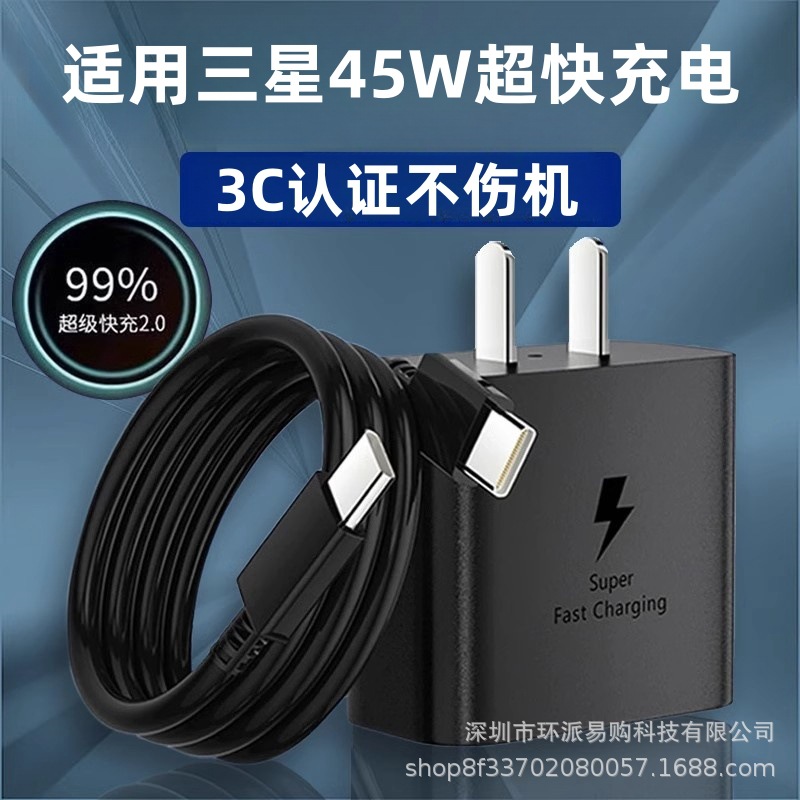 联伊通45W超快充电头适用三星手机3C充电器s235A双TYPC快充线批发