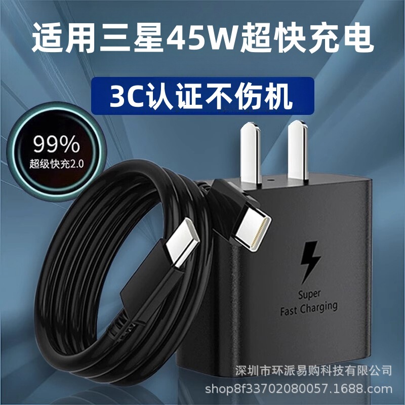 United Yitong 45W ultra-fast charging head for Samsung mobile phone 3C charger s235A dual TYPC fast charging line wholesale