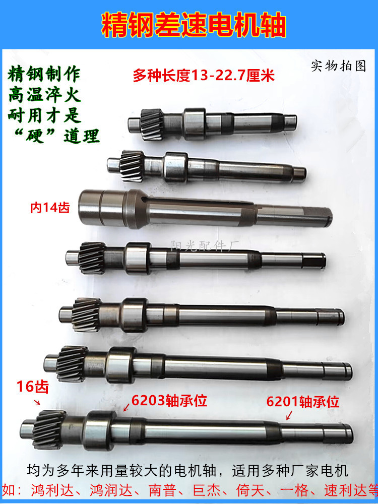 电动三轮车配件差速电机轴差速电机齿轮差速电机配件齿轮电机轴心