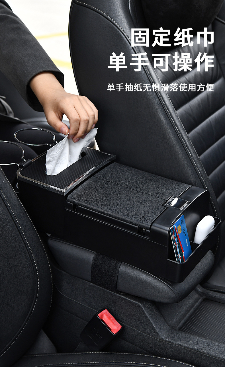 Car Tissue Box Armrest Box Multi-Functional Water Cup Holder Storage Box Creative Simple Car Interior Debris Storage Box