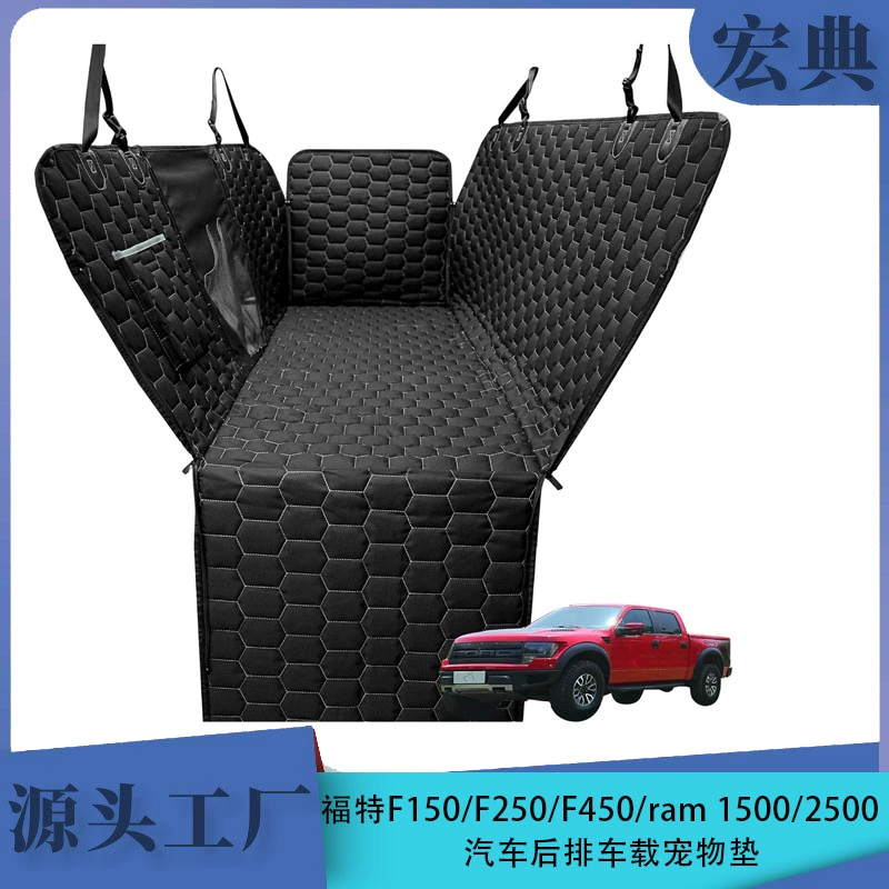 Подходит для Ford F150/F250/F450/Ram 1500/2500, задний автомобильный коврик для домашних животных