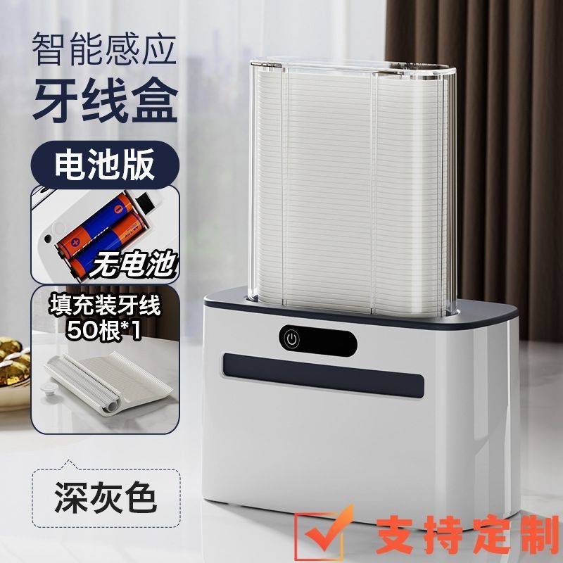 インテリジェント誘導デンタルフロスマシンつまようじボックス自動ポップアップ電気家庭用高級レストランホテル収納ボックス|undefined