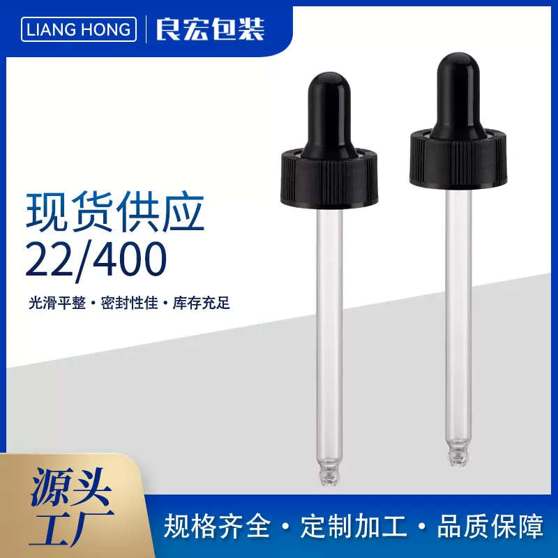 现货供应22牙口波士顿奶头圈盖 黑白间隔圈胶头滴管 精华液瓶配件