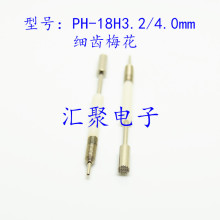 PH-18H3.2/4.0mm÷��ͷ 3.5mm������23L������ ƽ���� ������̽��
