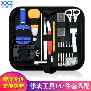Household Tools Watch Repair Tool Kit 14-Piece Set Tool Set with Strap Removal and Bottom Opener Combination Hardware