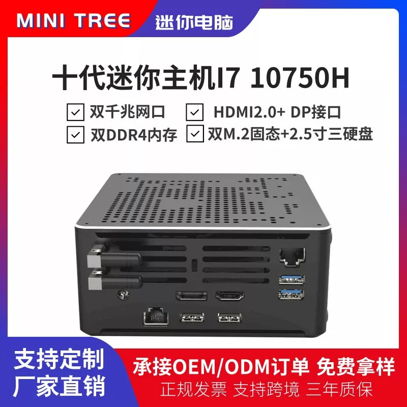 Девятое поколение i7 10870h Mini Most Host i9 портативный офисный игровой компьютер Microtic NUC портативный MINIP