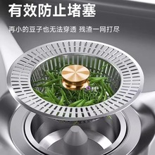 【喜明乐】不锈钢水槽过滤网厨房弹跳芯下水器按压式洗碗池通用洗