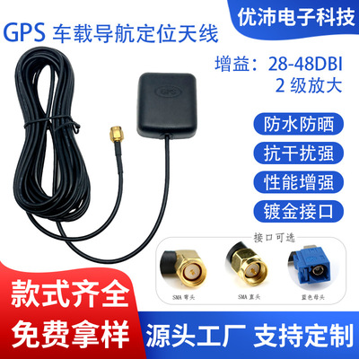 GPS+BD双模天线GPS通用外置高增益天线内置陶瓷车载定位天线|ms