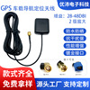 GPS+BD双模天线GPS通用外置高增益天线内置陶瓷车载定位天线|ms