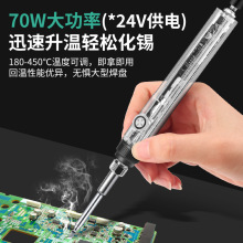 T12电烙铁可调温便携式焊锡台t12烙铁头72W速热非数显可调烙铁