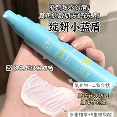 Blooming Little Blue Shield Clear and pure physical sunscreen cream, refreshing for sensitive skin, UV protection, refreshing and non-sticky