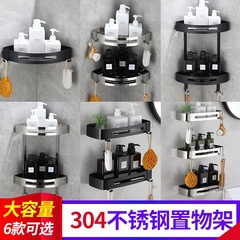 304 Stainless Steel Triangular Four-Sided Tripod Shelf with Double Layer Bathroom Wall-Mounted Blue Corner Shelf