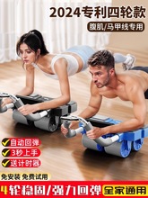 健腹轮自动回弹收腹卷腹运动练腹肌男女家用肘撑滚轮健身器材