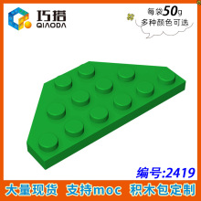 ��50g���羳MOCС����ƴ���ľ2419�����ָ߿Ƽ������6x3Ш�ΰ�