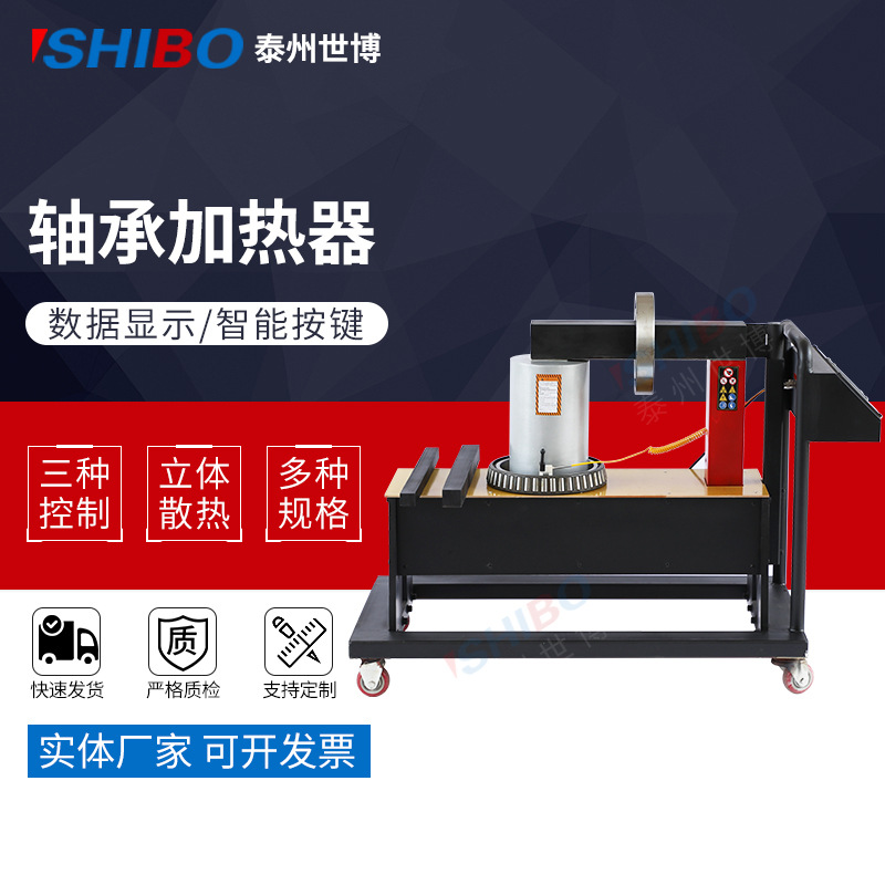 手推移动式微电脑轴承加热器DM-110电磁感应轴承加热器 厂家现货