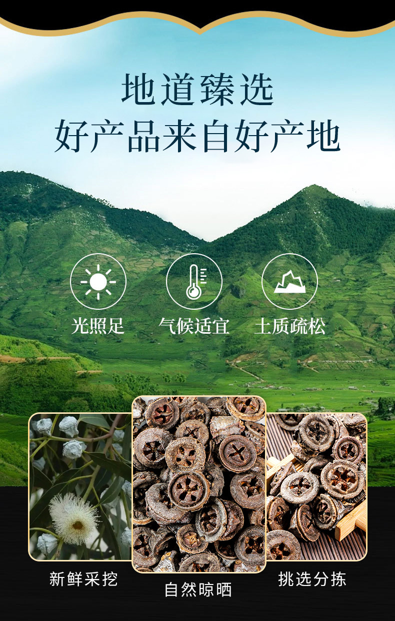 Yi Kou Zhong (一口钟) Dried Herb — Yunnan-Sourced Raw Botanical, 500g overview