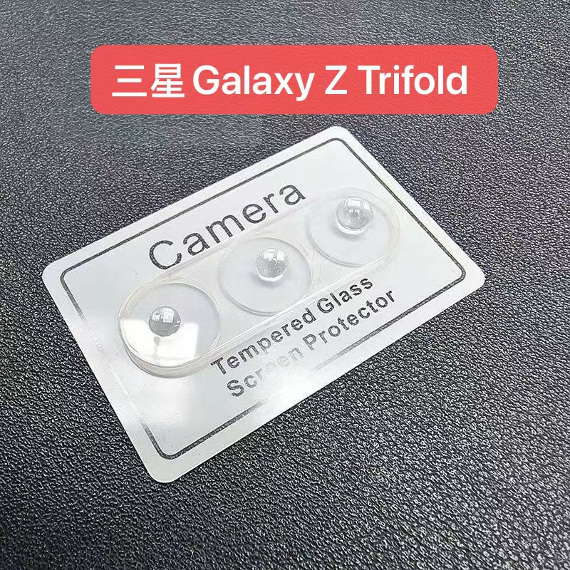 Aplicable a Samsung ZTriFold película templada Samsung plegable protector de pantalla exterior película de lente de vidrio serigrafía a prueba de vista