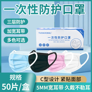 Non-Woven Disposable Masks, Ear-Proof, Individually Packaged, Wide Ear Straps, Dust-Proof, Powder-Proof, Breathable and Comfortable, Factory Wholesale