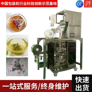 钦典QD-20-YT全自动蜜桃乌龙茶玫瑰绿茶三角包内外袋茶叶包装机