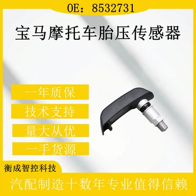 Tpms Is Suitable for Tire pressure monitoring system