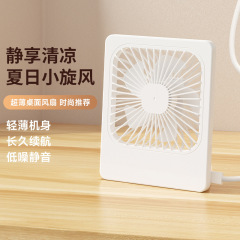 新款手持桌面台式风扇学生便携手提风扇五档USB充电办公室小电扇