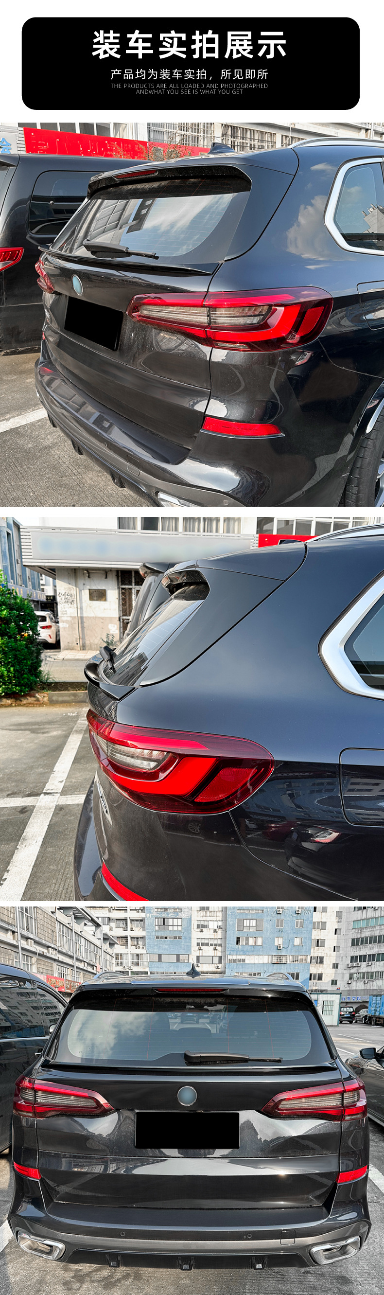 Suitable for Bmw X5 G05 2019+ Rear Wing, Middle Wing, Top Wing, Spoiler, Car Sticker, Exterior Modification Accessories