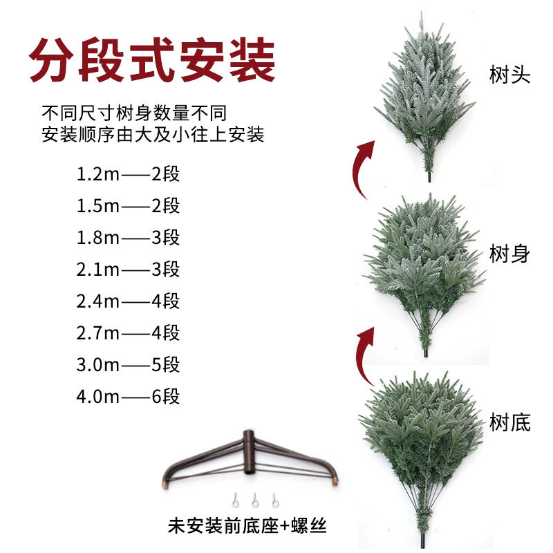 Flocked PE+PVC Christmas Tree, Automatic Less-Snow Effect, Multiple Heights & Branch Counts