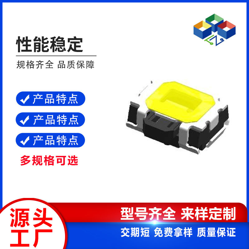 品亿3X4小龟包脚侧按小乌龟带定位柱3*4*1.4轻触开关带防水乌龟包