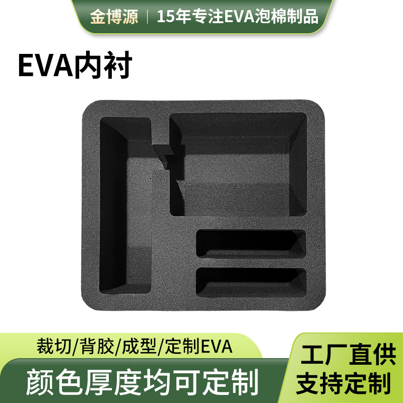 防撞抗冲击eva一体成型内托玩具包装工具箱eva内衬雕刻定制收纳