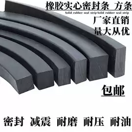 日用橡胶;工业橡胶;橡胶密封圈