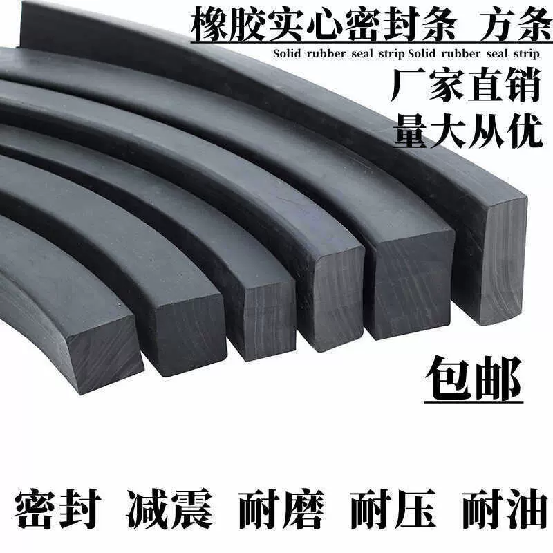 实心橡胶方条PVC密封条硅橡胶防撞耐磨耐压玻璃垫片扁条减震