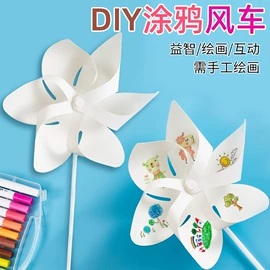 扇子;儿童画板;科学实验玩具